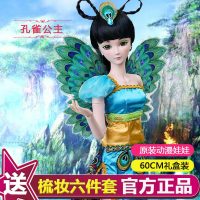 叶罗丽娃娃精灵梦卡通公主夜萝莉仙子DIY梦幻套装改装女孩换装玩具叶罗丽仙子-孔雀60CM