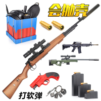 抛壳98k狙击可发射水弹枪儿童awm玩具枪男孩求生抢m24吃鸡绝地枪 抛壳【侧拉AWM】标配 < 套餐配置 如图所示 >