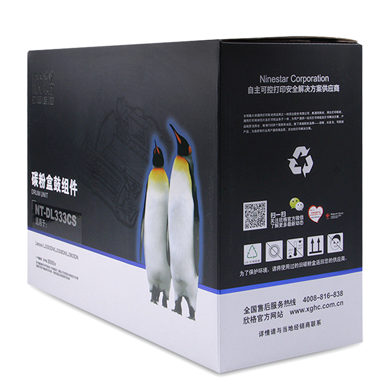 欣格LD333鼓组件NT-DL333CS黑色适用联想LJ3303DN LJ3308DN系列[健康环保、全包服务]