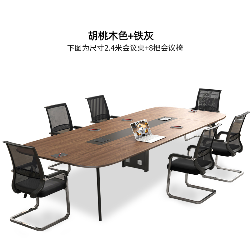 苏久立会议桌工作桌培训桌小型洽谈桌椅组合长2.4米桌+8把椅[工厂现做 7天内发货]高清大图