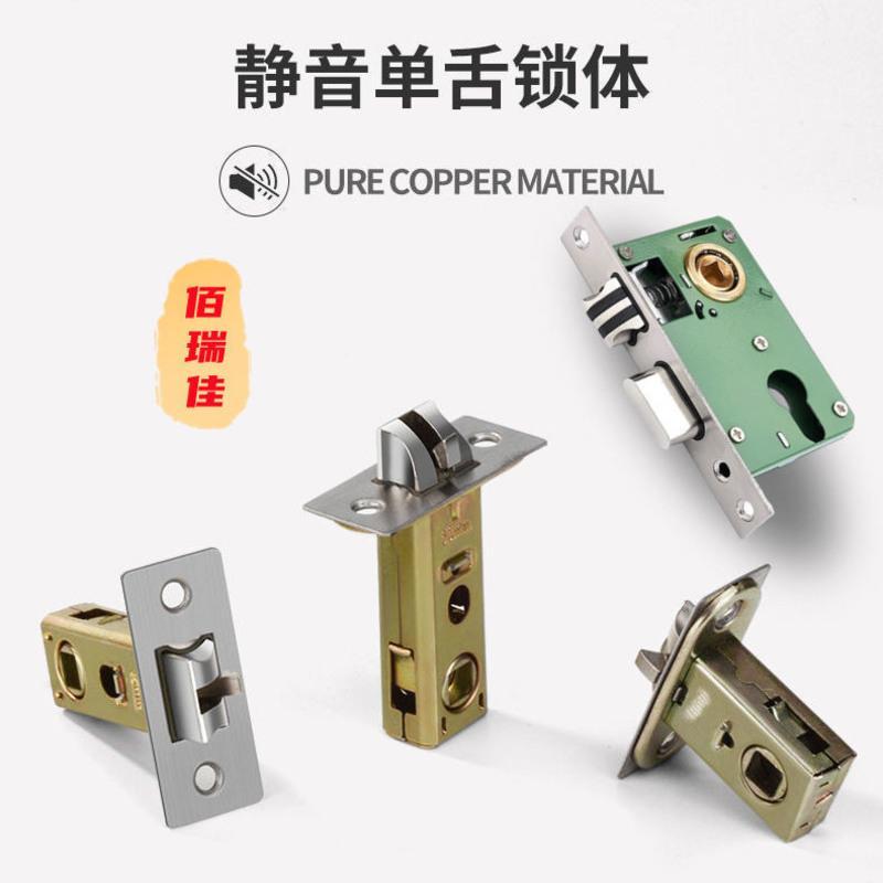 门锁配件锁体大50小50锁舌58磁吸锁体单舌卧室房间门锁具室内木门静音