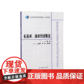 东南亚南亚经济概论(21世纪普通高等教育规划教材)/公共