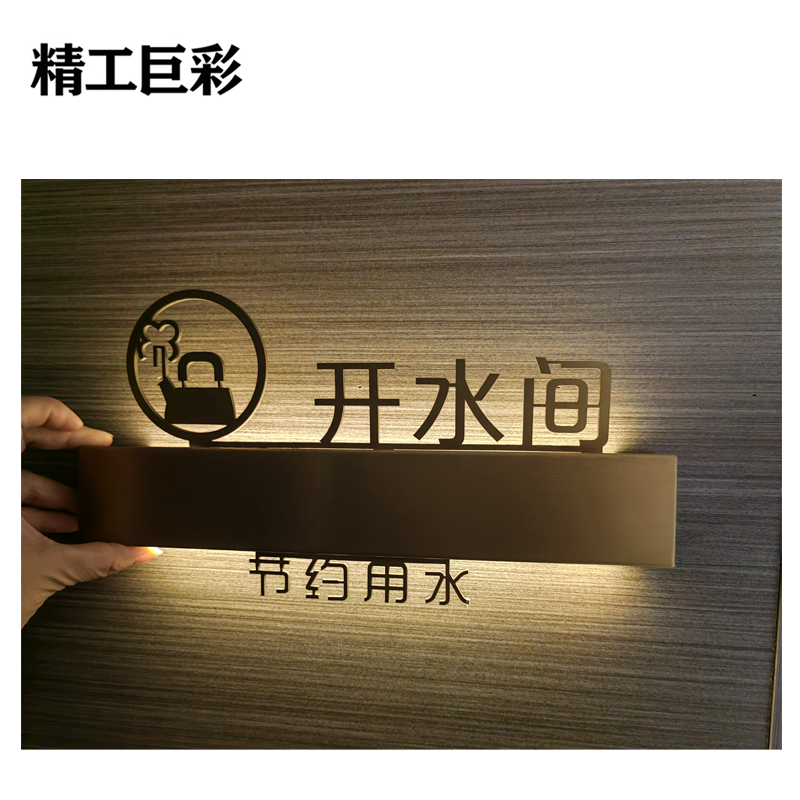 精工巨彩 金属浮雕门牌 LED-1 个高清大图