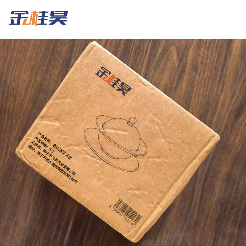 金桂昊 金边连碟汤盅 5寸 个高清大图