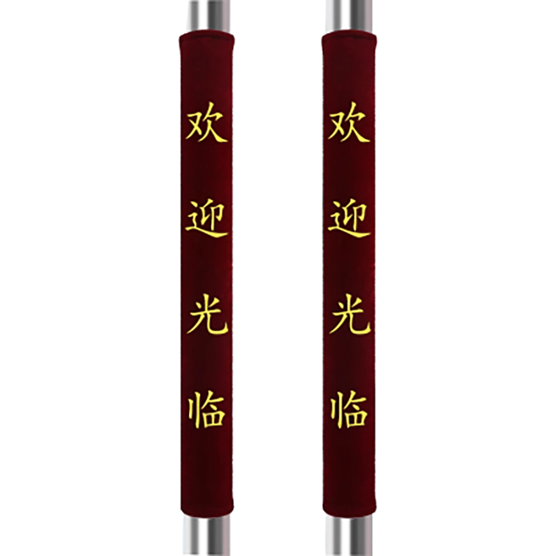 思唯美(sweet made) 玻璃门把手防静电单元门扶手冬季绒布防撞手柄套 80*16cm-大红色高清大图