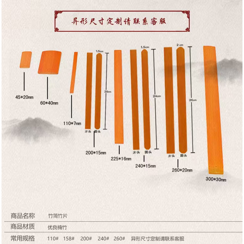 竹片 3cm*100cm片需做碳化工艺加喷高清大图