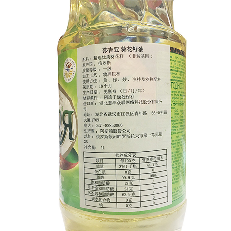 [莎吉亚]俄罗斯原装进口精炼葵花籽油食用油1L*15