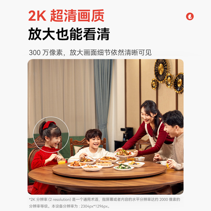 小豚当家智能摄像头2 32G内存卡 (支持鸿蒙智联) 全能AI百宝箱 挥手语音通话 AI人形/哭声/宠物/火焰检测功能