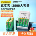 品胜(PISEN) 2500毫安标准充电器+充电电池套装 镍氢电池四节+充电器 5号/AA