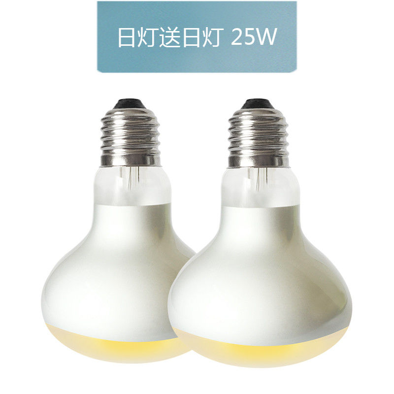 爬虫宠物加热灯龟箱加温灯泡刺猬仓鼠蜥蜴保温灯UVA日灯月光夜灯 日灯送日灯25W
