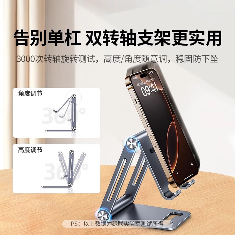 绿联折叠金属手机支架桌面支撑架ipad懒人床头网课直播追剧[7.2英寸内设备]手机款LP134(40392)高清大图