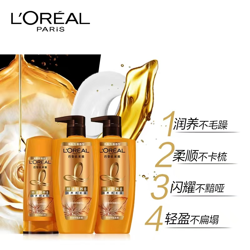 欧莱雅 (LOREAL)精油润养润发乳200ml(护发素,深层滋养,干性)高清大图