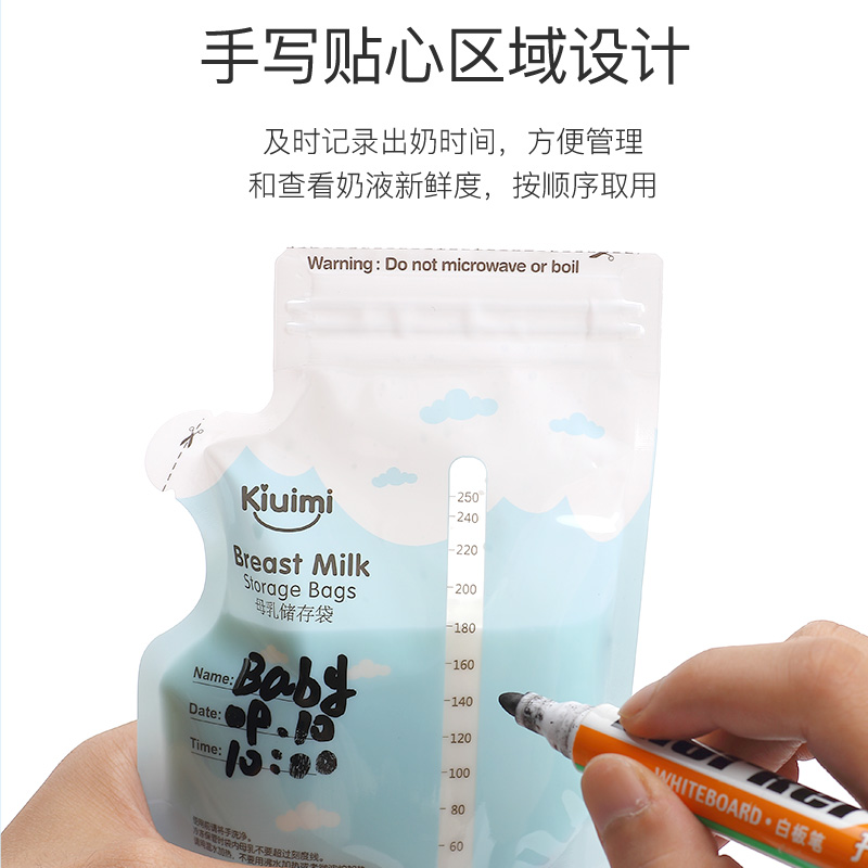 开优米(Kiuimi)储奶袋母乳储存袋奶水保鲜袋可装250ml容量30枚一盒装高清大图