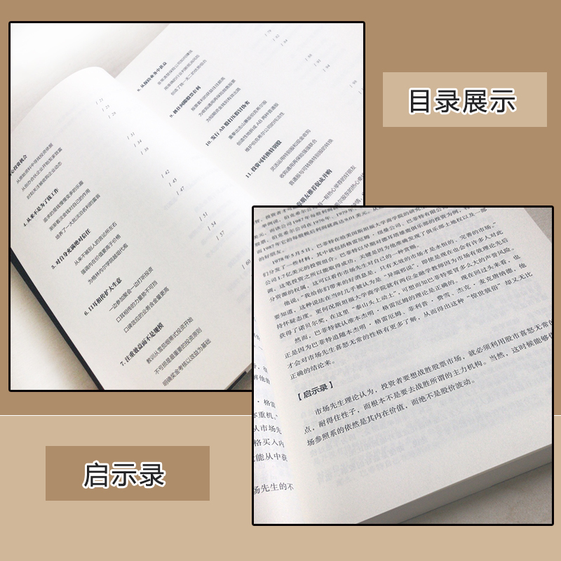 [正版]巴菲特投资系列:滚雪球·巴菲特投资传奇 白金版股市趋势技术分析巴菲特投资理念投资理财金融知识普及管理经济分析书籍