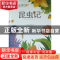 正版 昆虫记 [法]法布尔[J.H.Fabre]著 湖南文艺出版社 978