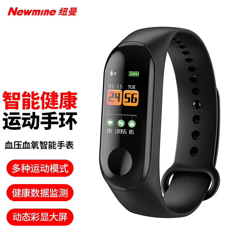 纽曼(Newmine)智能手环黑色716(M3)(影)