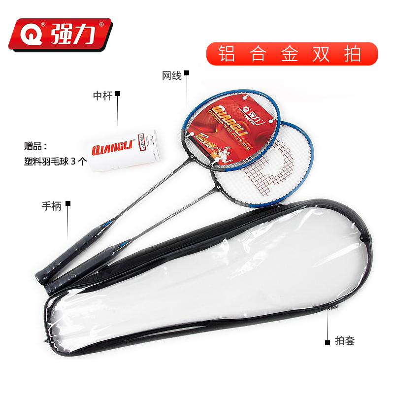 强力羽毛球拍正品情侣家庭超轻双拍初学训练正品控球进攻5318-2