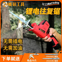 充电式锂电往复锯电动锯家用小型迷你户外手提电锯伐木锯 12V往复锯电池