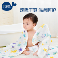 米乐鱼 宝宝纯棉浴巾婴幼儿童水洗纱布浴衣浴巾柔软舒适易洗易干一巾多用
