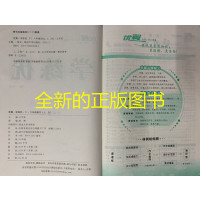 2019秋优翼丛书 学练优小学语文六年级上人教版学练优 附带测试卷