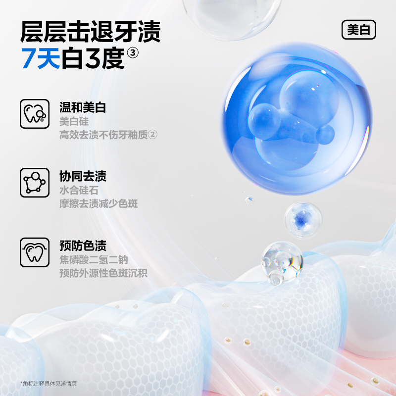 参半(oralshark) 美白牙膏茉莉香域味 120g*3支高清大图