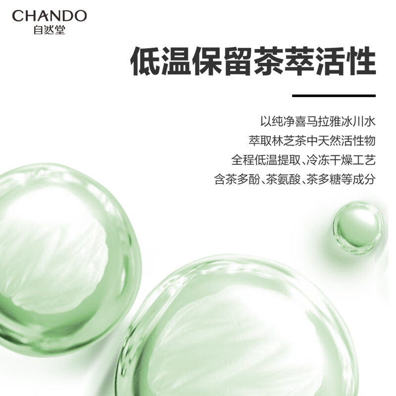 自然堂(CHANDO) 男士净油洁面乳 160mL*1高清大图