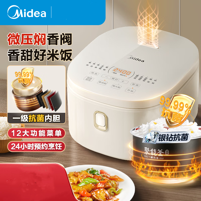 美的电饭煲电饭锅5L银钻内胆12大菜单炫彩触控屏高颜值家用智能电饭煲MB-AFB5041RL