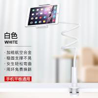火豹新年款图拉手机架懒人支架床头床上用床边支撑ipd平板拍看 白色「1.1米升级加固」随意弯曲★手机平板通用手机座