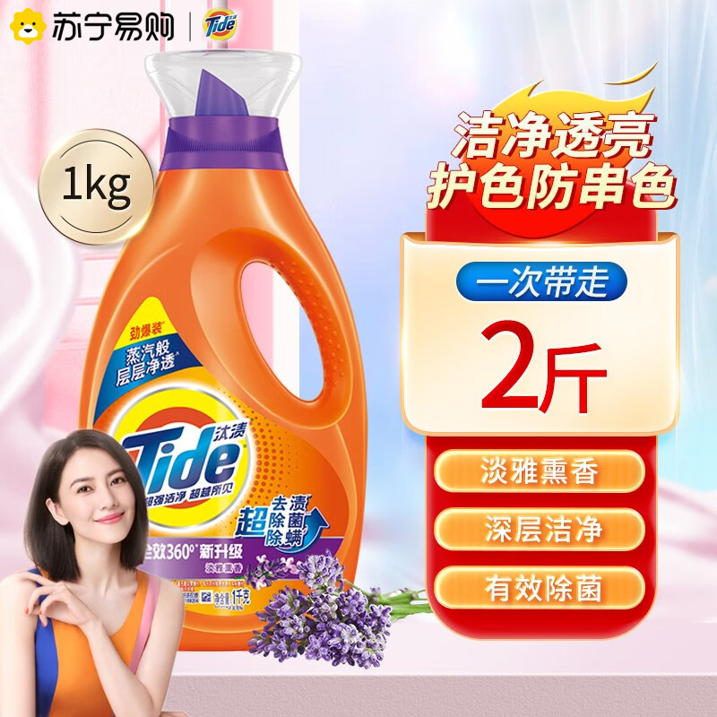 汰渍2kg洗衣液薰衣草高清大图