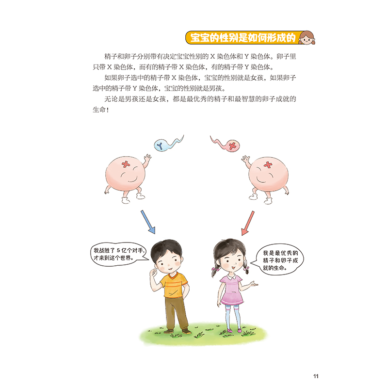 [醉染正版]善解童真:小学生性健康教育读本 三年级 儿童教育书籍正面管教育儿书籍父母读捕捉孩子的敏感期教育孩子的书籍家高清大图