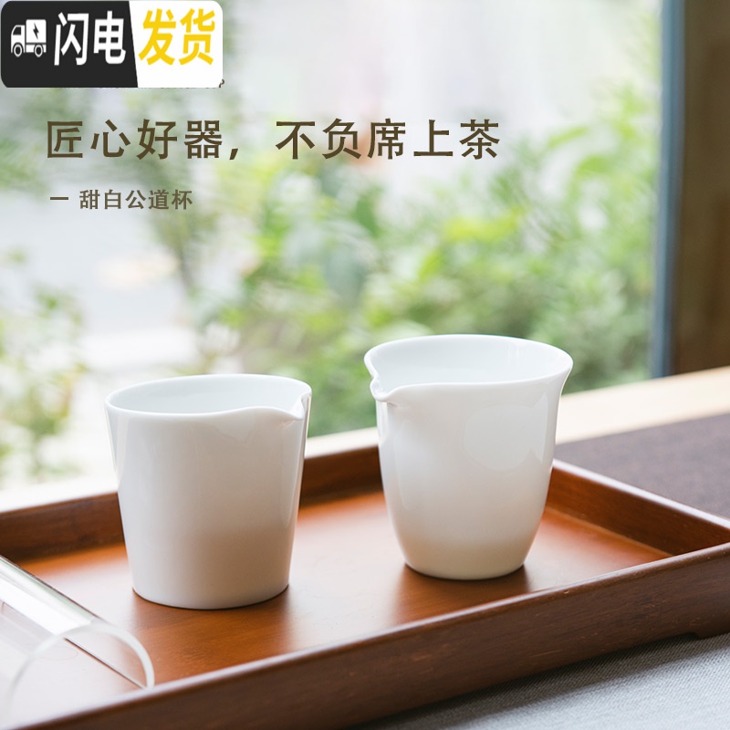 三维工匠景德镇甜白瓷公道杯手绘分茶器单个匀茶杯陶瓷防烫功夫茶具配件 温柔如初(230)高清大图