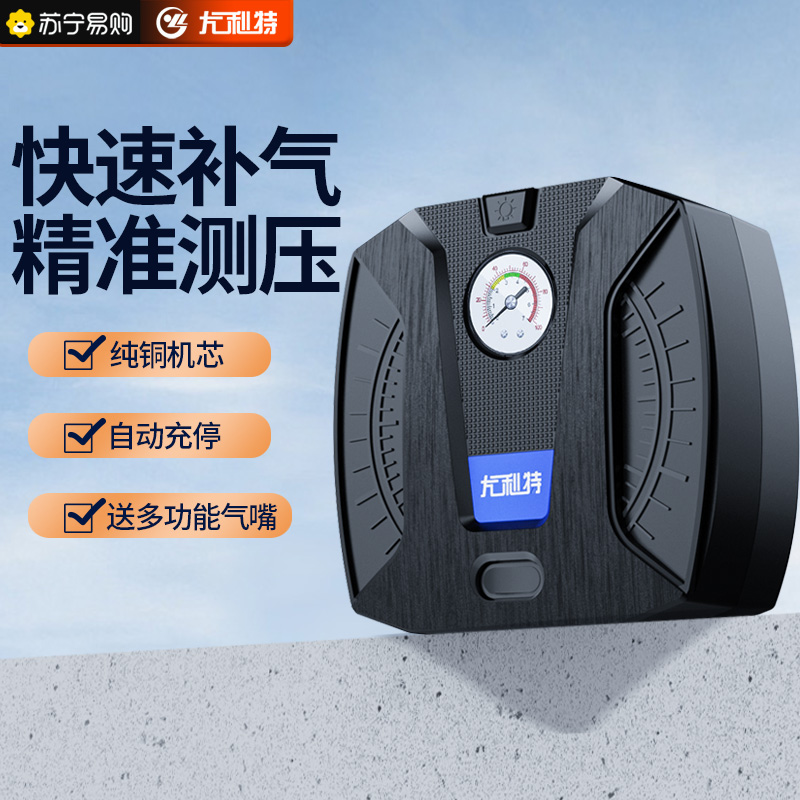车载充气泵指针表YD-371+补胎工具高清大图