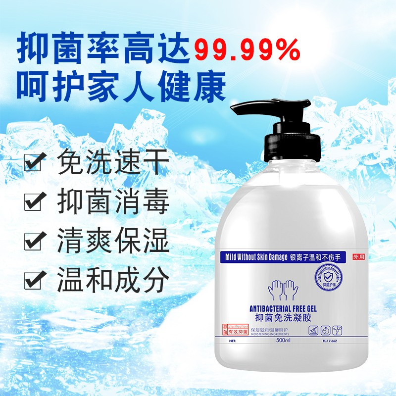 免洗消毒凝胶100g免洗洗手液家用卫生家庭护理消毒杀菌除菌免洗消毒液便携