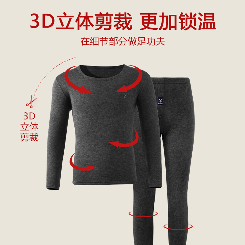 花花公子德绒保暖内衣男款加厚加绒青少年秋衣秋裤套装秋冬季发热高清大图