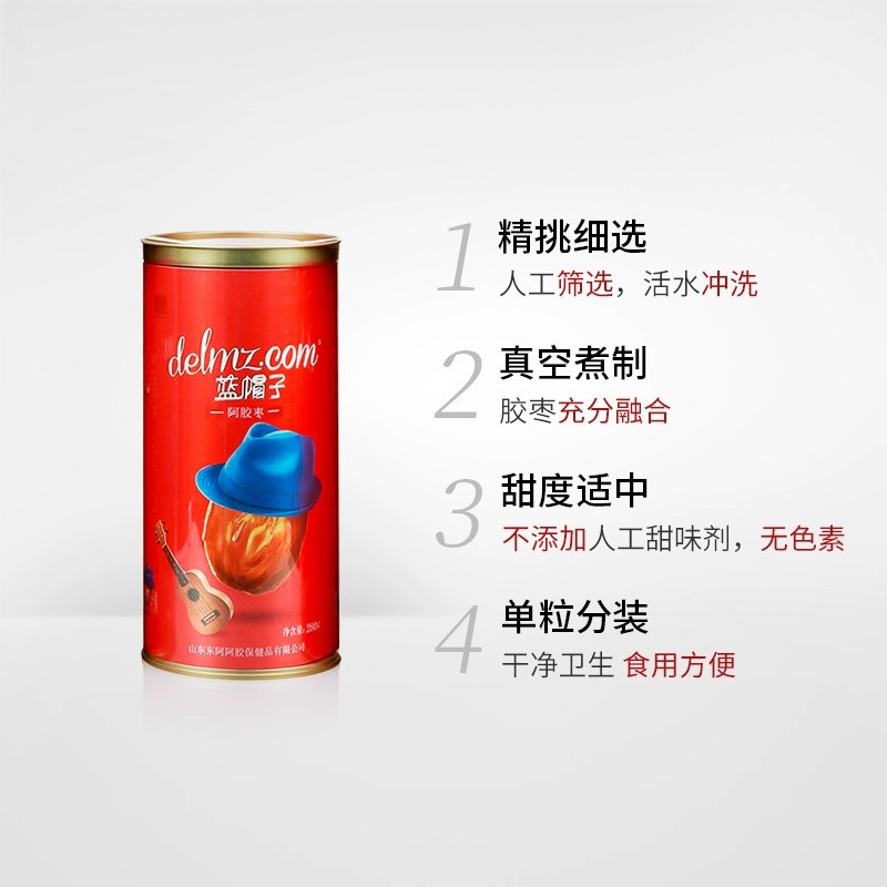 东阿阿胶阿胶枣蓝帽子枣山东无核东阿金丝枣即食休闲零食280g*2[实发2罐]