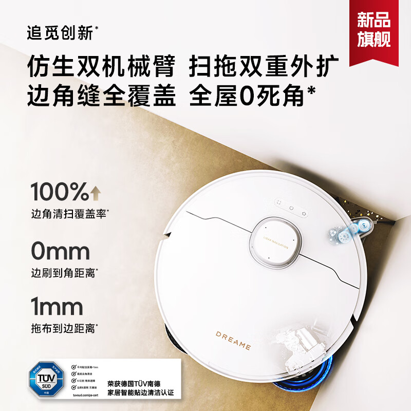 追觅扫地机器人S30ProUltra+上下水洗拖扫拖一体自动清洗基站自清洁智能家用双机械臂大吸力拖地机器人高清大图