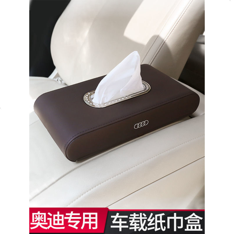 ?车载纸巾盒汽车挂式挂遮阳板奥迪车用纸巾抽盒抽纸座式创意