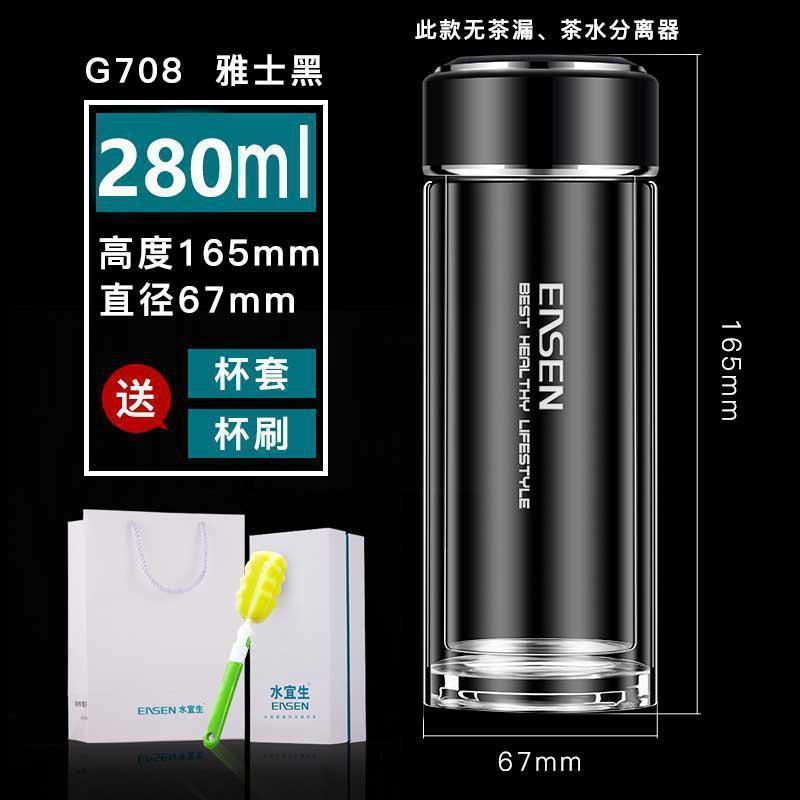 双层玻璃杯男茶水分离杯加厚隔热泡茶杯女水晶商务便携水杯 G708雅士黑_69_303_535