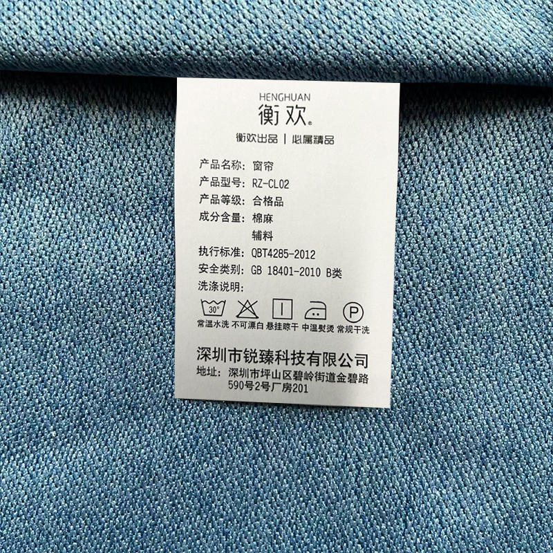 衡欢(HENGHUAN)双面麻遮阳纯色现代窗帘 加厚升级款 RZ-CL02/米高清大图