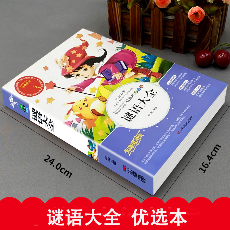 醉染图书小飞侠彼得·潘 美绘版9787533051266高清大图
