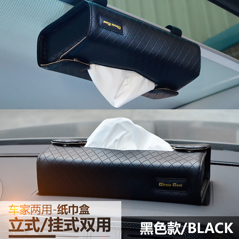 车载车用纸巾盒挂式/座式一体汽车遮阳板抽纸盒套仪表台天窗用品