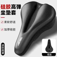 闪电客山地自行车坐垫套加厚超软公路车座套单车鞍座椅骑行座垫套子