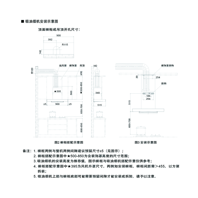 方太(FPTILE) CXW-258-EM15TA