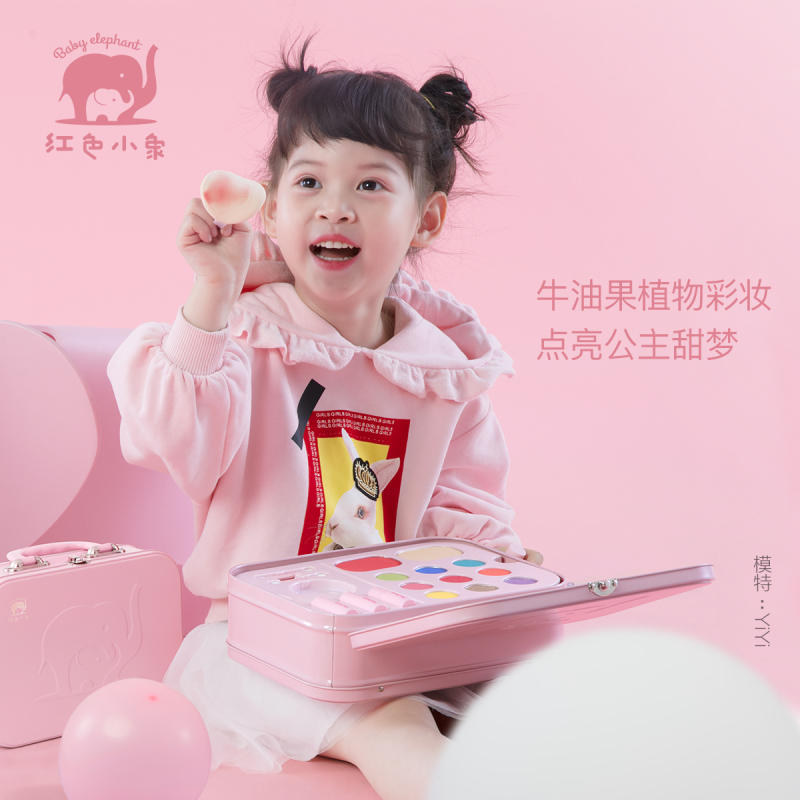 红色小象儿童化妆品套装安全滋润口红化妆盒彩妆女孩旗舰店正品