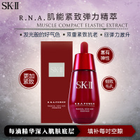 SK-II 美之匙R.N.A.超肌能紧致弹力精粹精华乳液精华凝露（sk2小红瓶）50ml/瓶 消除浮肿 紧肤淡皱 淡斑