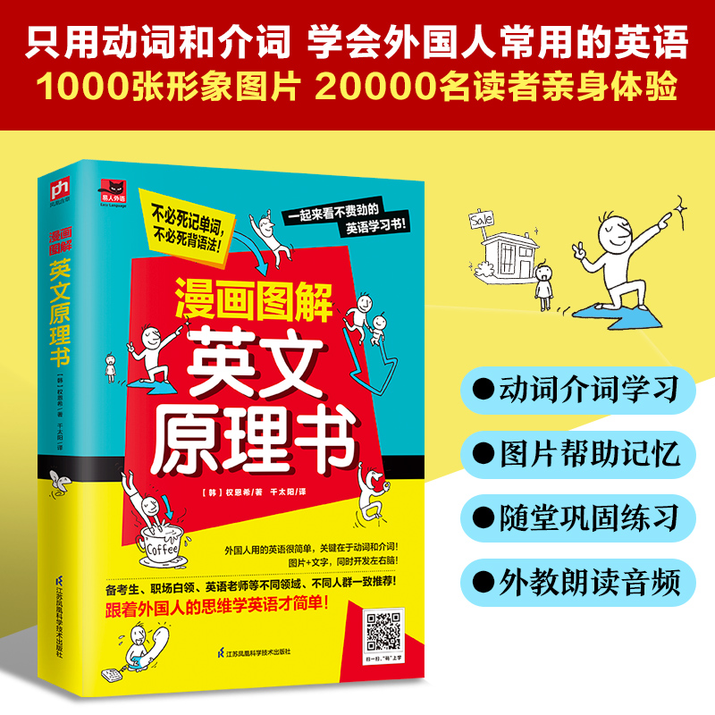 醉染图书漫画图解英文原理书9787571328245高清大图