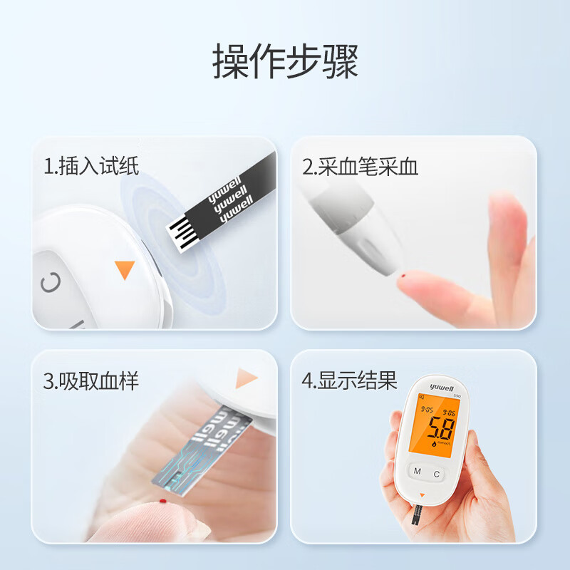 鱼跃590血糖仪医用级家用检监测语音播报金榜 [仪器+50支试纸套装]/
