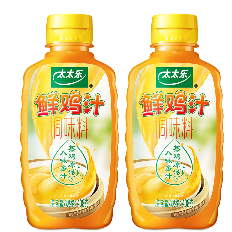 太太乐鲜鸡汁408g*2瓶 炒菜煲汤拌馅调料提鲜厨房调味