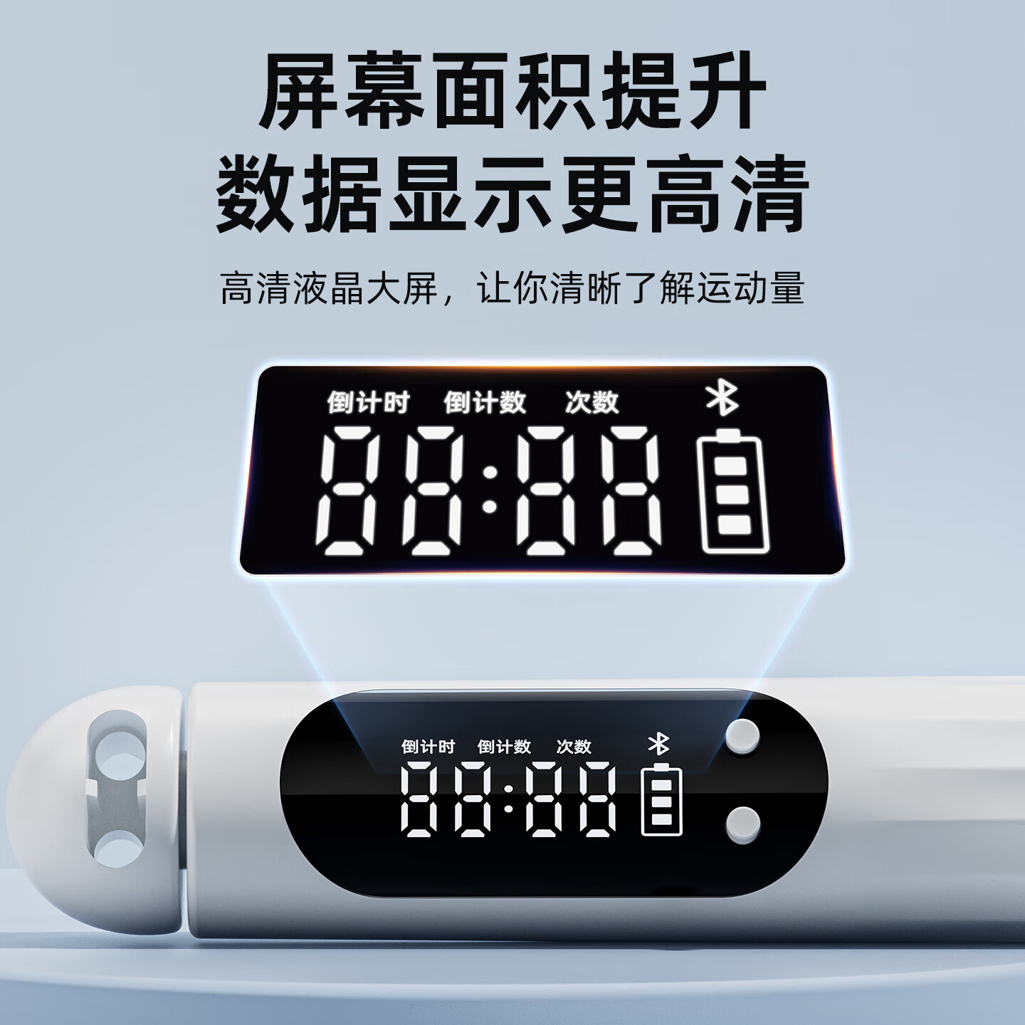 匹克蓝牙智能跳绳高清大图