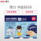 得力(deli)8658透明磨砂自粘书皮自由裁剪包书套书贴纸包书膜 大中小书套 透明